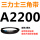 藕色 A2200(长沙仓发