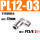 PL12-03（不锈钢）