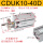 CDUK10-40D 带磁