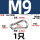 M9(标准型)-1个