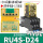 RU4S-D24 (DC24V) 继电器+底座
