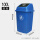 100L摇盖垃圾桶(蓝色)有盖 含一卷垃圾袋