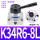 K34R6-8L【不带接头】