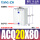 ACQ2080