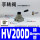 HV200D 带接头 接8mm管