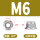 M6(20粒)(白锌平面)