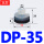 DP-35 海绵吸盘