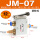 JM07配12MM接头消声器