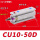 CU10-50D（不带磁）