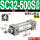 SC32-500-S 高配