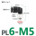 PL6-M5C 请备注颜色黑/白