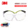 3M SF-401AF透明(送眼镜袋+眼镜