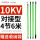 绿杆10KV-4节共6米（送收纳袋）