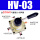 HV-03:配PC10-03接头+消声