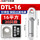 DTL-16钎焊/20只