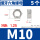 M10125牙[5只]304材质