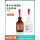 【蜀牛】棕滴瓶30ml(10个)
