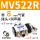 MV522R配8毫米接头+消声器