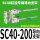 SC40200行程内用导向支架