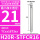 H20R-STFCR16【小加工孔径21】 【柄径