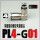 PL4-G01 铜镀镍