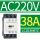 LC1D38M7C 38A  AC220V