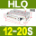 HLQ12X20