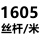 白色 1605-1000