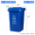 80L加厚分类桶蓝色可回收 不带轮