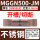 500-JM不锈钢 【平口】刃宽5mm
