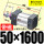 SC50*1600-S