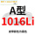 A1016Li