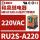 RU4S-A220 220VAC 14脚 4NO4
