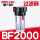 BF2000(过滤器) (2分螺纹接口)
