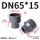 DN65*15 (大头内径75*小头内径20mm)