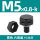 M5X0.8-K-黑色