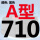 姜黄色 A710(黑色)Li
