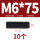 M6*75(10粒