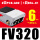 FV320带2只PC6-G02带1只BSL-01