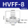 HVFF-8【高端白色】