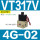 VT317V-4G-02 真空负压阀AC220V