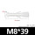 M8白色单管（200只）