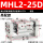 MHL2-25D 高配款