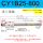 CY1B25-800