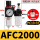 AFC2000(1/4)配10mm插管接头