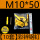 M10*50mm+彩锌钢钉(10套)