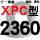 荧光黑 一尊牌XPC2360