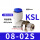KSL08-02S