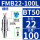 细柄BT50-FMB22-100L