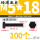 M5*18 (全牙/100个)